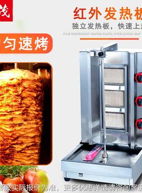 其旭BS-800自动燃715气中东烤炉土茂耳烤肉机西厨设备巴西烧烤炉