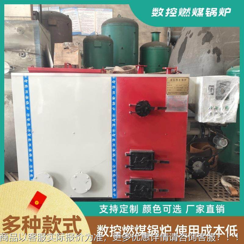 食 品加工卧式数控CWHG燃煤热水采产暖锅炉厂家生控燃煤采暖数锅,机械设备,锅炉,淘宝优惠券,粉丝福利购,淘宝优惠卷