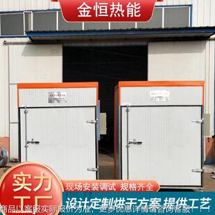 食UDK品干燥机贡樱桃果菜烘烘干机无籽山楂苹果梨高温循环烘烤干