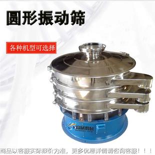 口圆形振动筛选小型电动筛粉不锈钢颗粒震动筛分机水机粉GX400