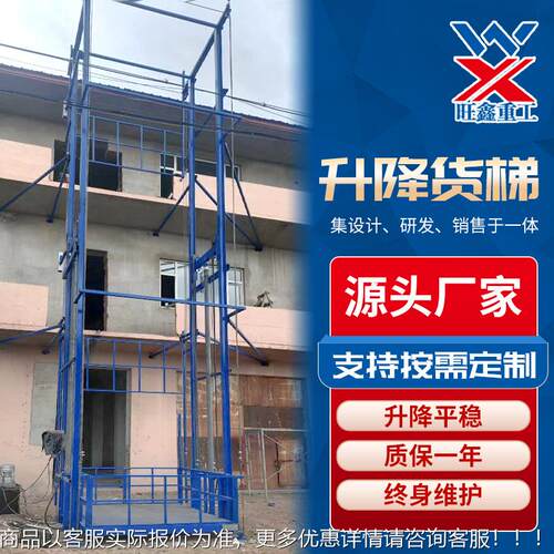 吨升降货定梯双链条液压升降平台固导轨式升降梯 大货位简TMZ易货