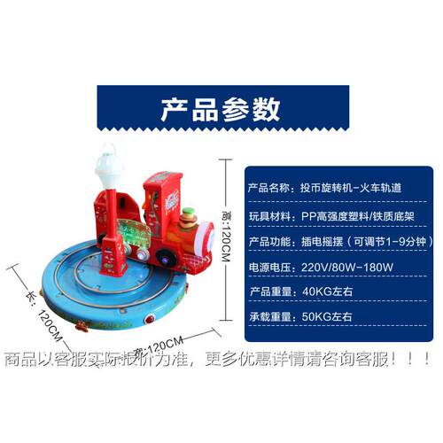 新2154款轨道火车摇摆家机 厂大直销电动投币象玩摇摇车 小孩超市