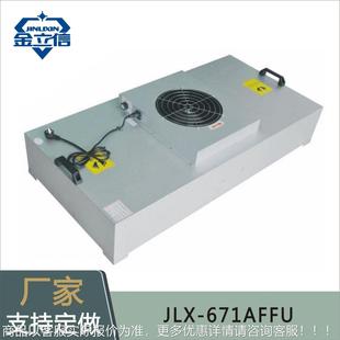 静电高效过滤器JLX 671A金电立信牌静WYH电高过滤配带静消效除器