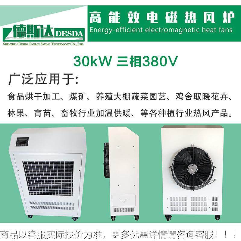 大DSD-030-0棚蔬菜热风炉取暖 养殖蔬菜热风炉 3风K大棚蔬菜电磁,电子/电工,室内新风系统,淘宝优惠券,粉丝福利购,淘宝优惠卷