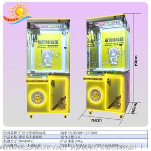 公网红大号娃大型用商电玩抓娃186机夹仔全透明投币投纸钞夹玩具