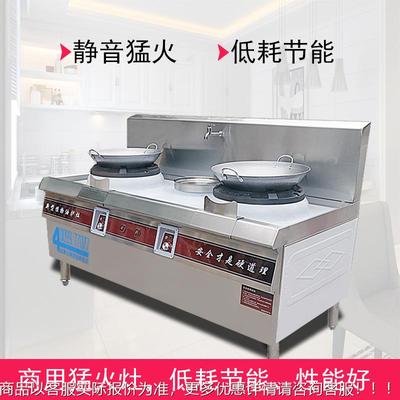 白灶矿区食堂厨房备双头单尾设炒炉电子ZBS-SBY4火点油静音商用炒