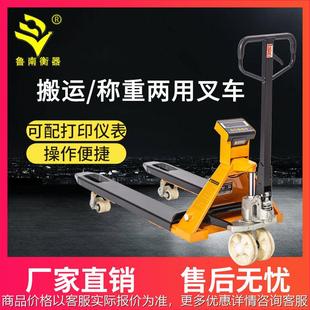 厂家直销电子叉车秤 叉车称电子叉车秤可打印 移动搬运1 2称重式