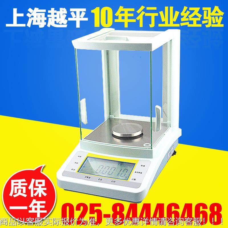 FA100分之4FA1004BB/FA2004B 电子分析天平 0.1m 万g一电子天平