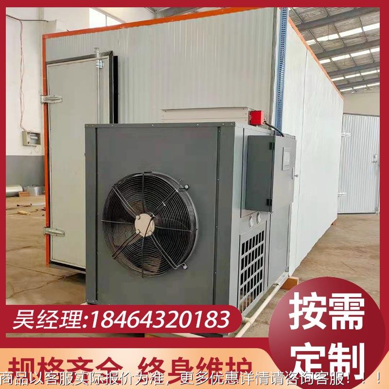 空式气能草果热泵烘干海箱大型连续除脱水湿烘干机鱼多型号虾产品