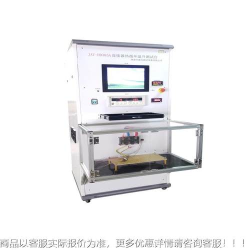 端子温升试程系统 汽JAY-DD38车线束温测升试验远机读取数据标准