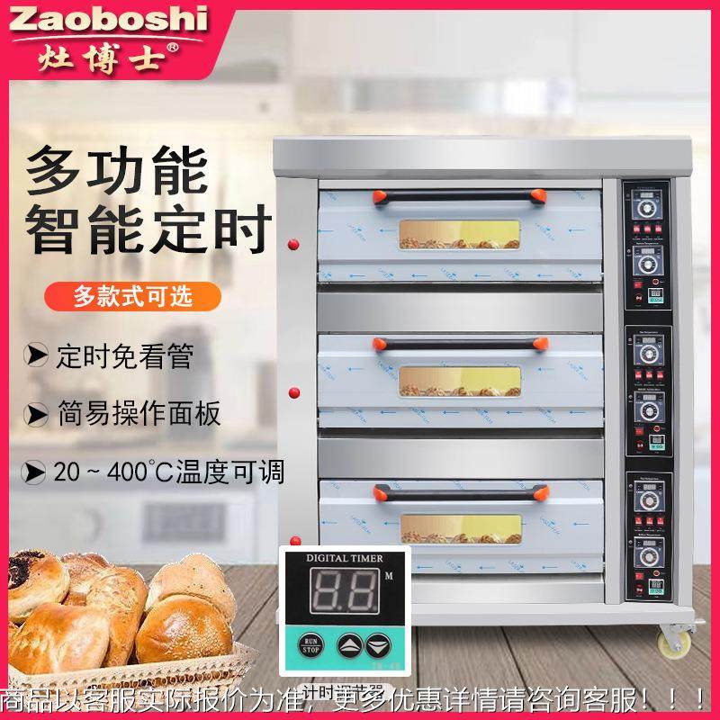 烤箱商用三气层焙六盘烤箱 蛋月IUJ饼烘烤炉 分层天然糕气/液化烤,清洗/食品/商业设备,肉制品加工设备,淘宝优惠券,粉丝福利购,淘宝优惠卷