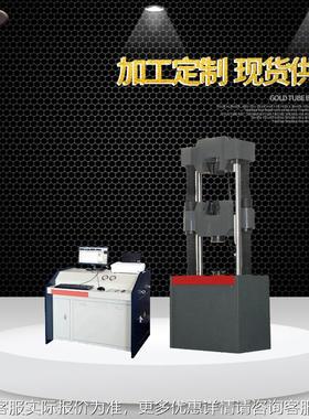 1WE-300B00KN 3000K 60N K1000KN万能试验机 拉N力试验机