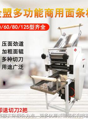 式面条机 型商用66580小自动擀皮多功能圆方压形重庆小面鲜面新条