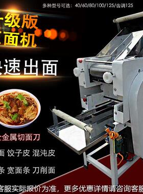 压面机商用全自动面BRU多条机一揉面压面体机鲜湿面条能机功挂面