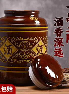 酒坛酒罐家用密封陶瓷泡酒专用酒瓶大容量加厚装酒酿酒12斤18酒缸