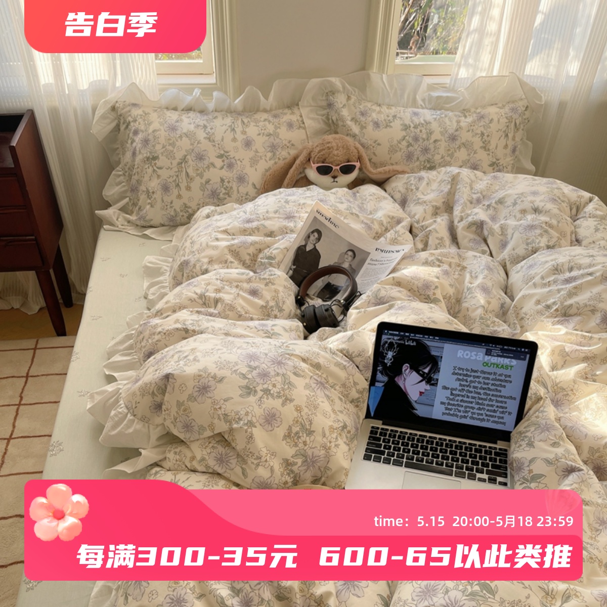 奶油碎花风柔软亲肤全棉s四件套清新少女荷叶边纯棉床品学生棉床