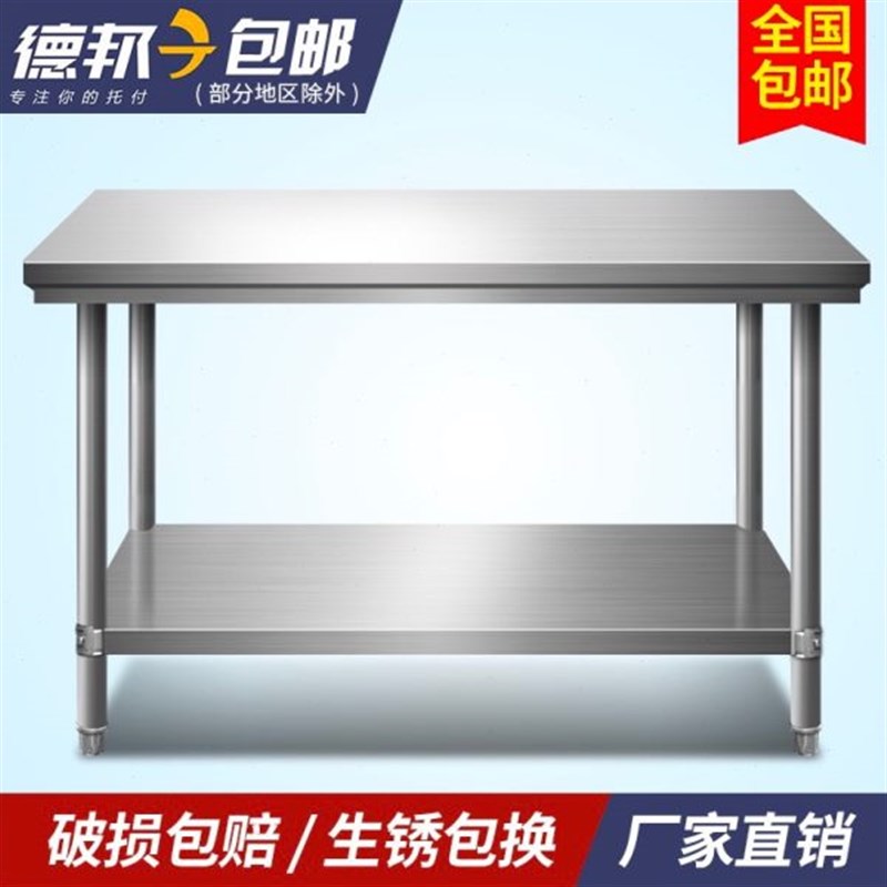 不锈钢工作台h桌子操作台厨房商用专用架案板台面长方形打包台家