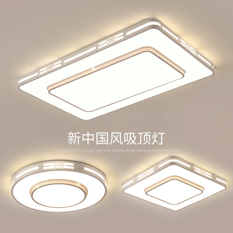 新中式客厅灯简约现代大气2021年新款主灯吊灯led吸顶灯灯具大全