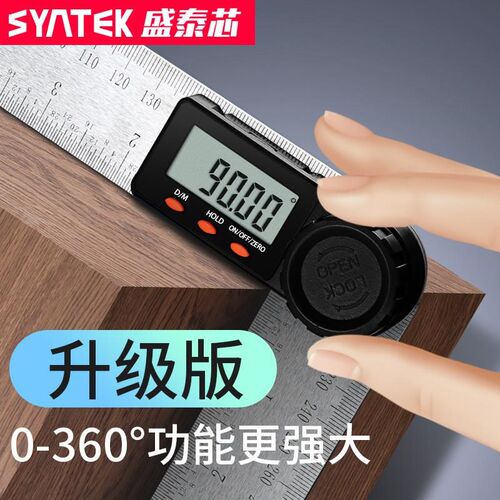 电子数显角度尺高精度万用能尺多功能木工量角器角度测量仪直角尺