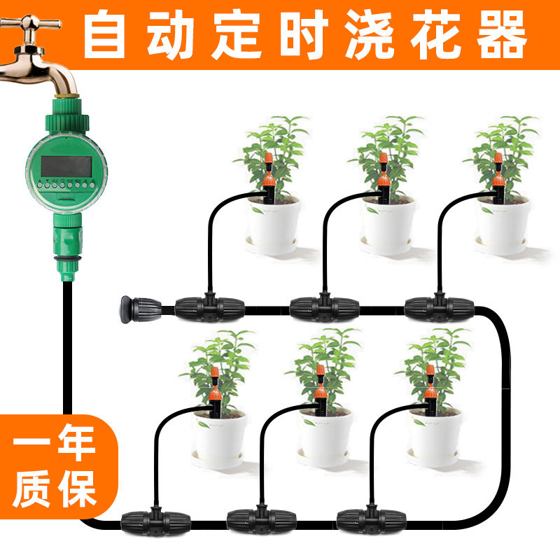 花园自动浇花定时器懒人阳台菜园浇水神器家用洒水灌溉浇灌系统,鲜花速递/花卉仿真/绿植园艺,自动灌溉设备,淘宝优惠券,粉丝福利购,淘宝优惠卷