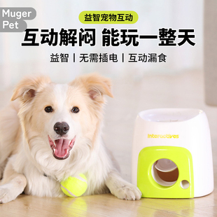 发球机宠物自动狗狗自动投球器耐咬网球边牧遛狗神器弹力磨牙玩具