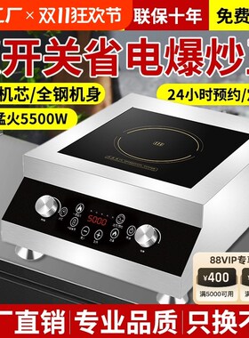 商用电磁炉5000w大功率凹面饭店4200w平面炒炉3500Yw电磁灶炒菜