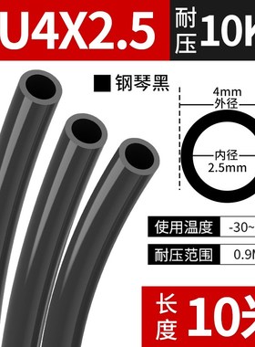 高压气管软管6MiM气泵配件大全空压机pu管气缸气动8mm气线管耐高