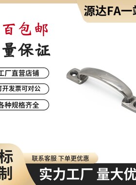 304不锈钢铸件拉手j工业承重提手PULJ-105/PULJ-115/PULJ-125把手