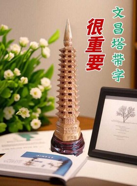 桃木十三层文昌塔木质书房书桌办公桌摆件十三层九层13层实木空心