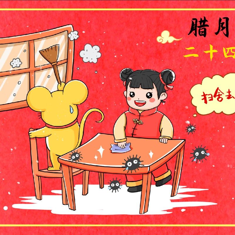 春节习俗黑板报插画墙贴 鼠年民间风俗过年习俗墙贴 节日环创墙贴,家居饰品,软装墙贴,淘宝优惠券,粉丝福利购,淘宝优惠卷