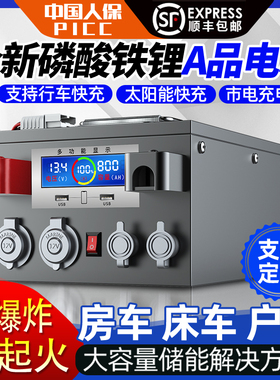 房车专用1000ah大容量车载磷酸铁锂电池12v24v48伏电源大单体电芯