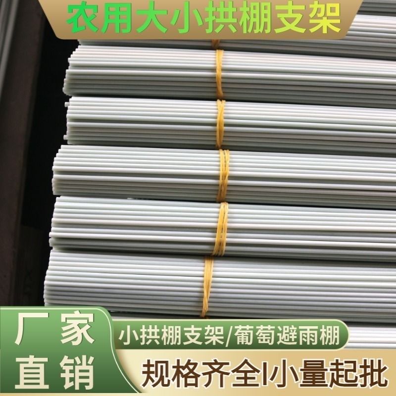 新型玻璃纤维小拱棚支架农用地膜蔬菜棚拱杆玻璃钢支撑条大棚骨架,鲜花速递/花卉仿真/绿植园艺,其它园艺用品,淘宝优惠券,粉丝福利购,淘宝优惠卷