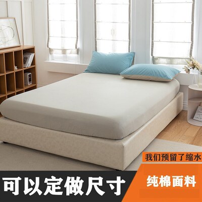 纯棉床笠定做定制纯色榻榻米薄棕垫90xz135x150x190x200全棉米1.2