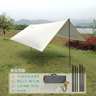 黑胶防晒天幕 地席l 涂银牛津布 防雨野营露营沙滩帐篷 遮阳伞凉