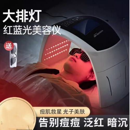 光子嫩肤美容院专用光谱仪器红蓝光照美白祛痘七彩大排灯面罩家用
