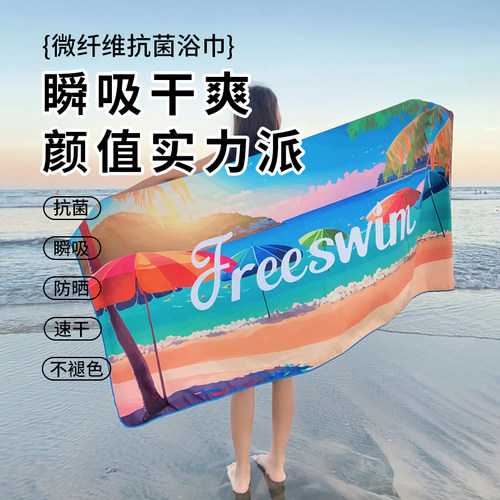 游趣游泳速干浴巾防晒吸水快干沙滩保暖健身运动旅行便携浴袍斗篷