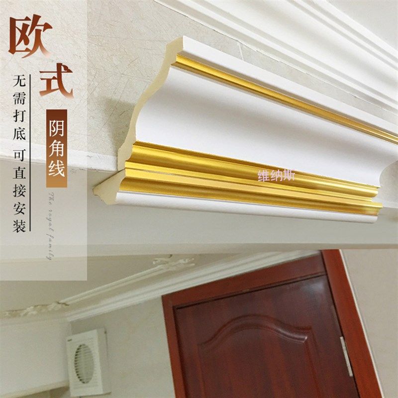 阴角线顶角线欧式天花吊s顶装饰PU线条素面棚顶线非石膏线装修材