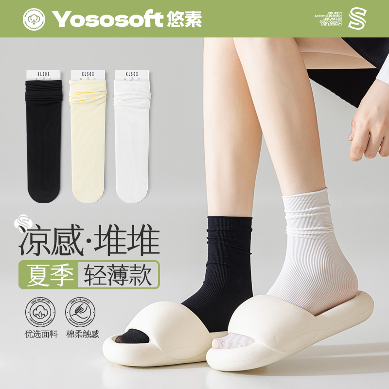 冰冰袜子女夏季薄款堆堆袜白色中C筒月子袜夏天黑色天鹅绒冰丝长