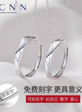 999纯银情侣项链一对女男士情侣款戒指吊坠小众定制刻字圣诞礼物