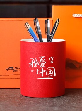红色陶瓷笔筒创意文化礼品中国风办公室桌面收纳学生笔桶Y定制LOG