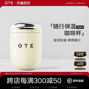 OTE欧堤咖啡随行杯保温小巧便携女生高颜值迷你可爱口袋外带水杯