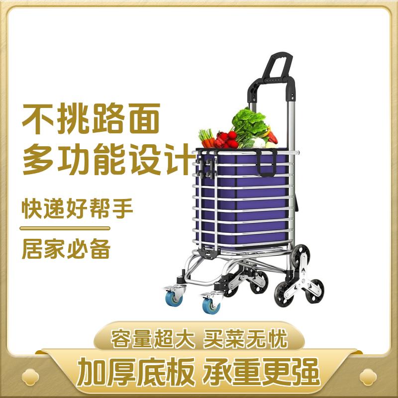 买菜小拉车可折叠家用便携购物车轻便爬楼拖车老人手拉车拉杆拉货