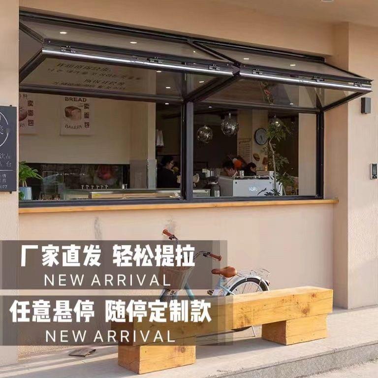 上下折叠窗户铝合金任意悬停厨房网红奶茶咖啡店上折窗提拉升降窗
