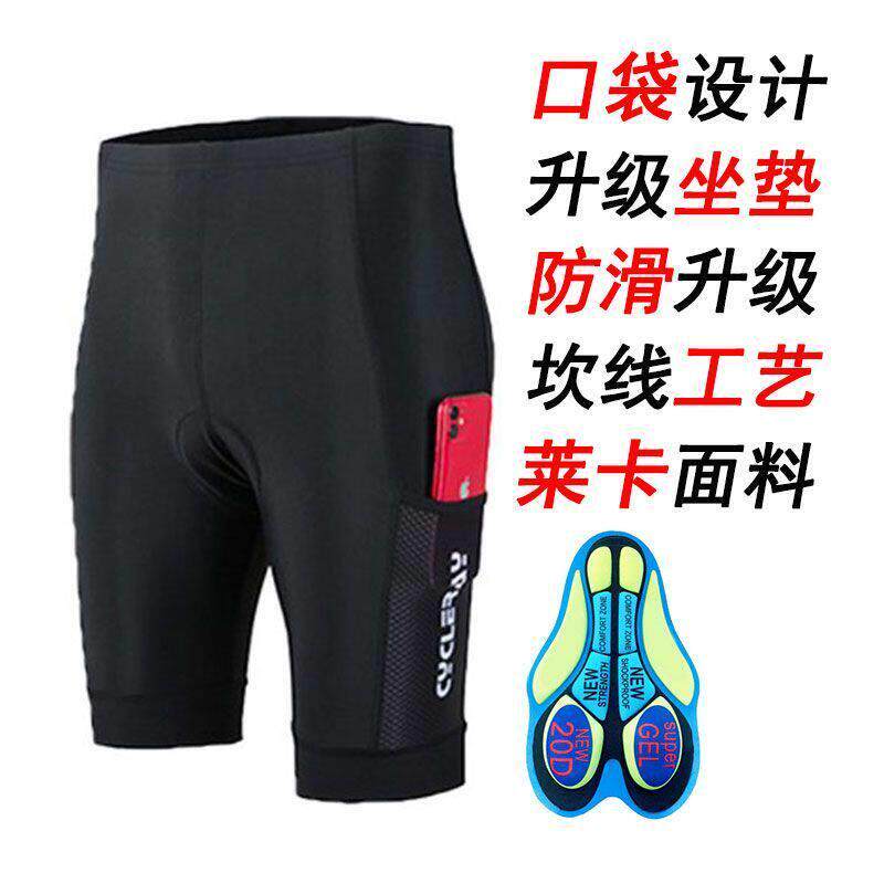 自行车骑行裤春夏薄款硅胶坐垫速干透气山地车男女款骑行口袋短裤