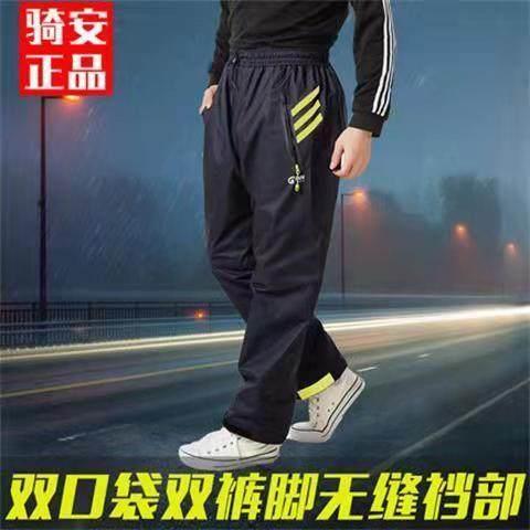 雨裤摩托车男骑行耐磨加厚钓鱼防水防暴雨单条全身下半身薄款夏季