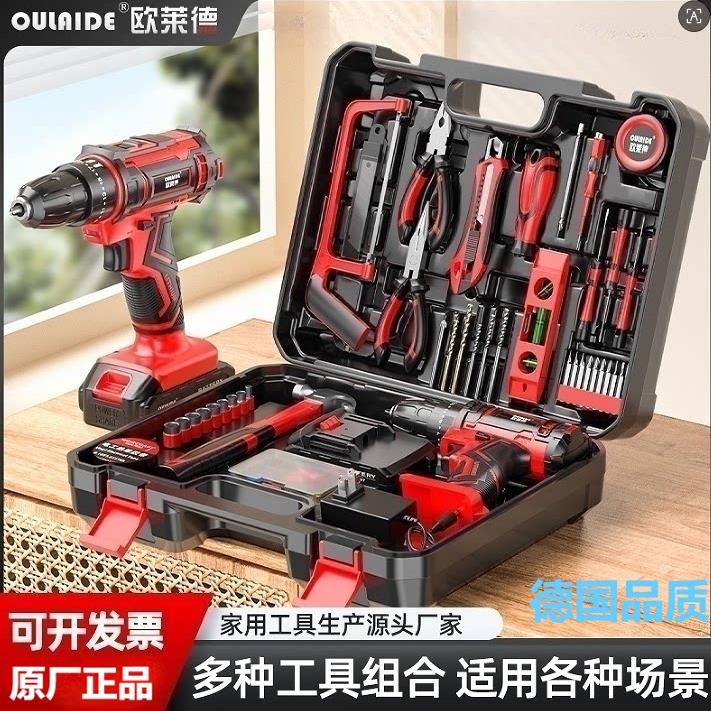 电钻工具箱工具套装多功能家用五金维修工具组合电工木工维修