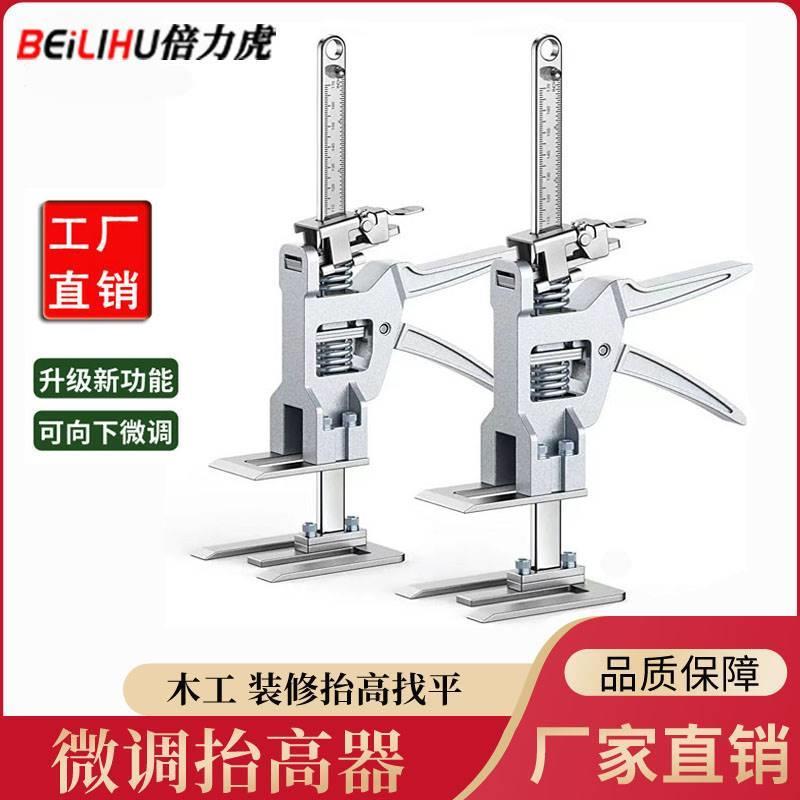 微调款抬高器瓷砖高低调节器抬升手持式千斤顶橱柜防盗门顶高工具