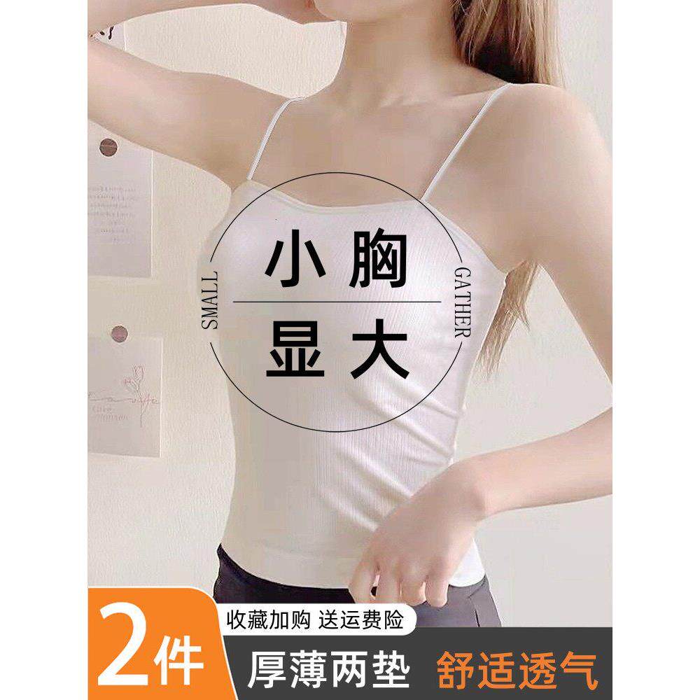 小胸显大带加厚胸垫吊带女内搭打底抹胸上衣设计感长款背心可外穿