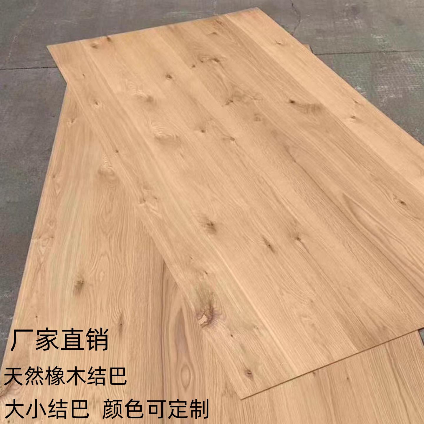 天然橡木结巴木饰面板复古民宿背景墙装饰板科定实木皮饰面板定制