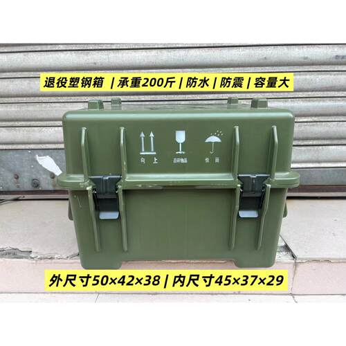耐用防水防锈黑色防静电周转箱工具箱密封防潮钓鱼箱改装露营随车